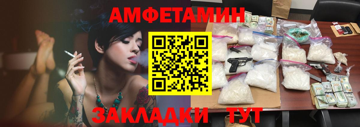 АМФ Розовый  Вход с VPN  Заволжье 
