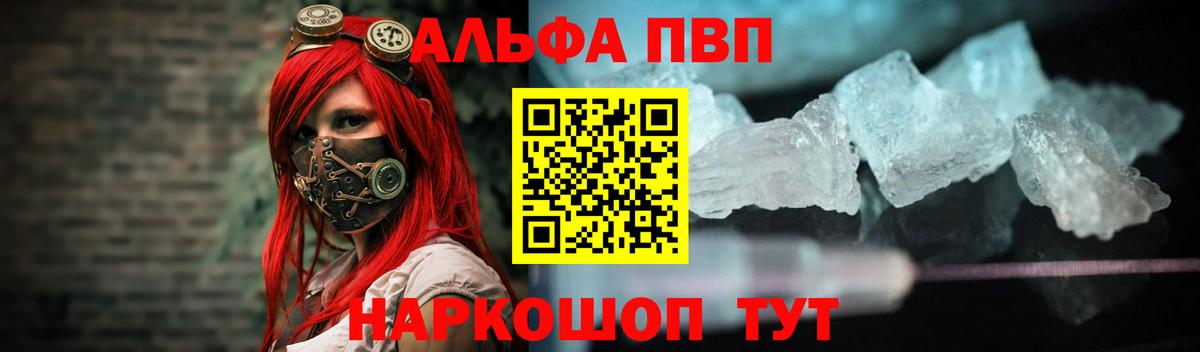 Alpha PVP СК КРИС  Альфа ПВП  Вход с VPN  Alfa_PVP Соль  Заволжье  A-PVP VHQ 