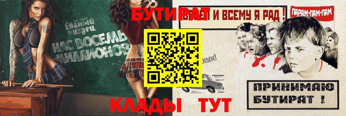 БУТИРАТ жидкий экстази Заволжье
