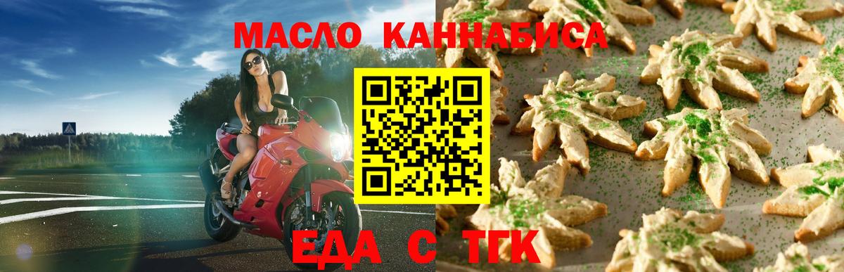 Печенье с ТГК конопля  Вход с VPN  Заволжье 