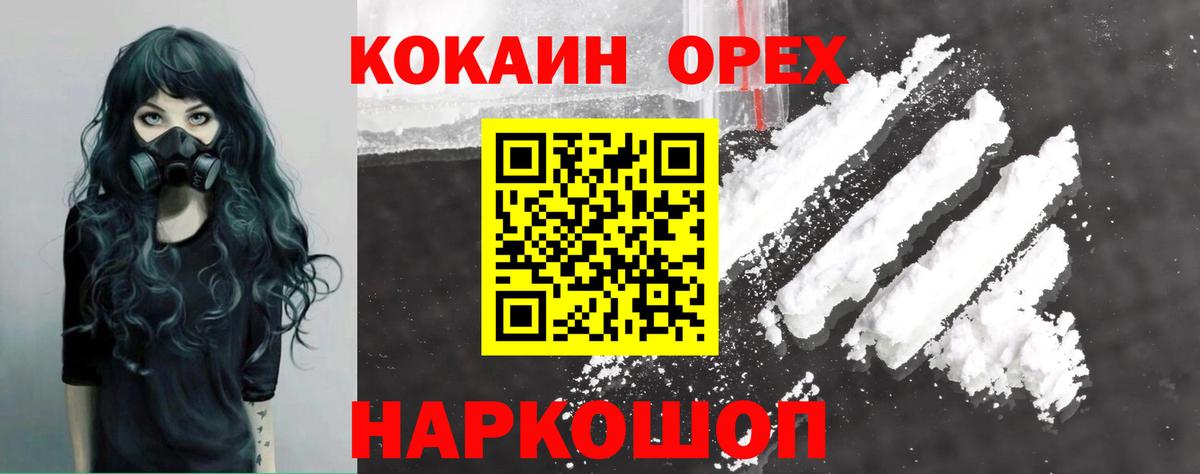 Cocaine Перу Заволжье