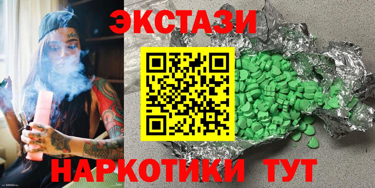 Экстази XTC  Вход с VPN  Экстази louis Vuitton  Заволжье 