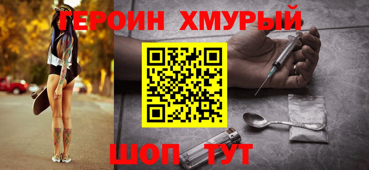 Заволжье  Героин Heroin  Вход с VPN 