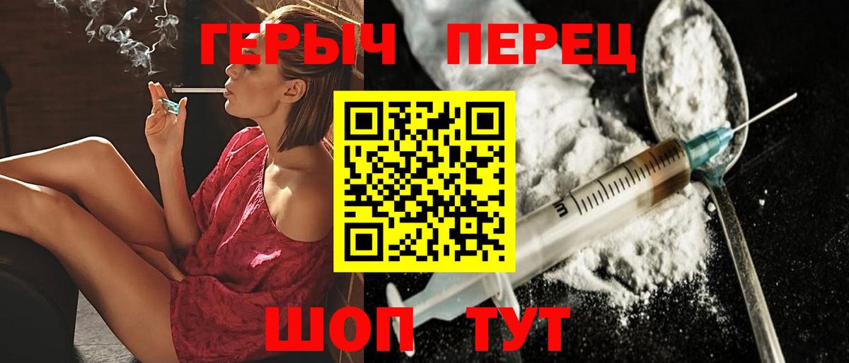 Героин герыч Заволжье