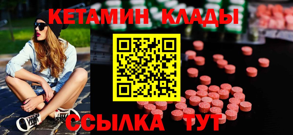 Кетамин VHQ Заволжье