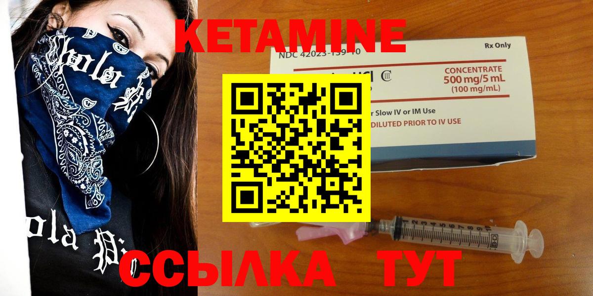 Заволжье  Кетамин VHQ  Вход с VPN  Кетамин VHQ 