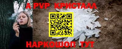 альфа пвп Ливны