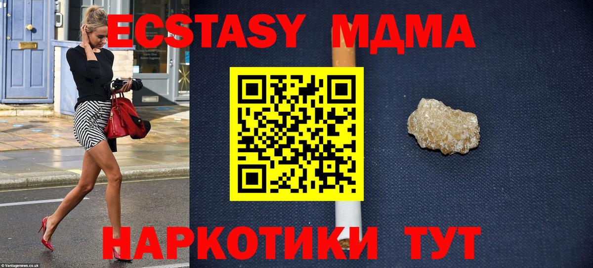 МДМА Molly  Вход с VPN  Заволжье 