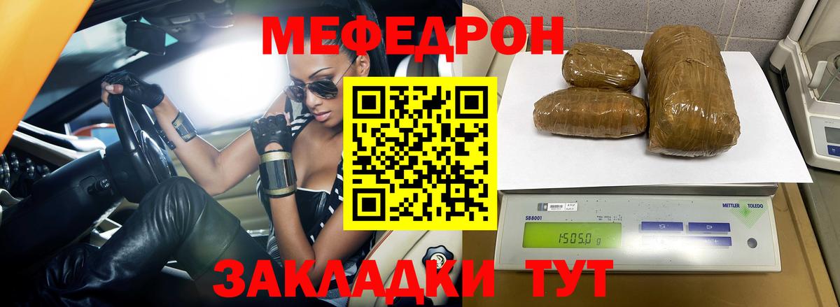 МЕФ Заволжье