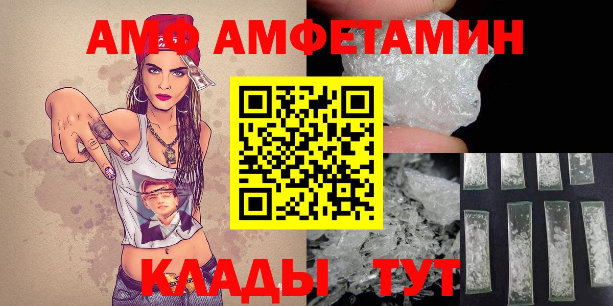 МЕТАМФЕТАМИН витя  Вход с VPN  Заволжье 
