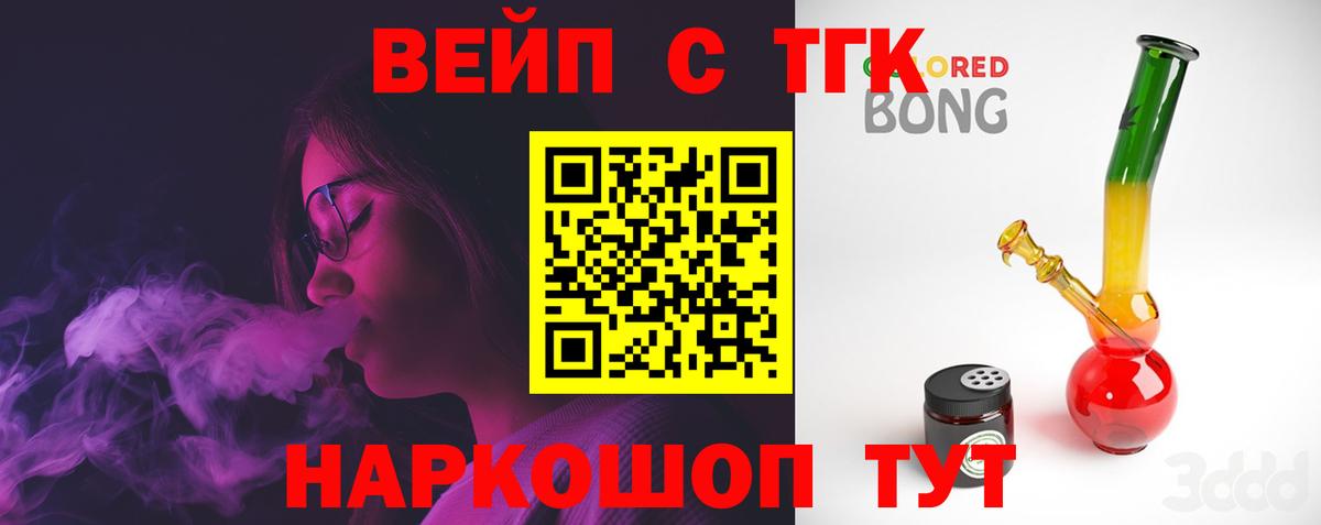 Заволжье  ТГК гашишное масло  Вход с VPN 