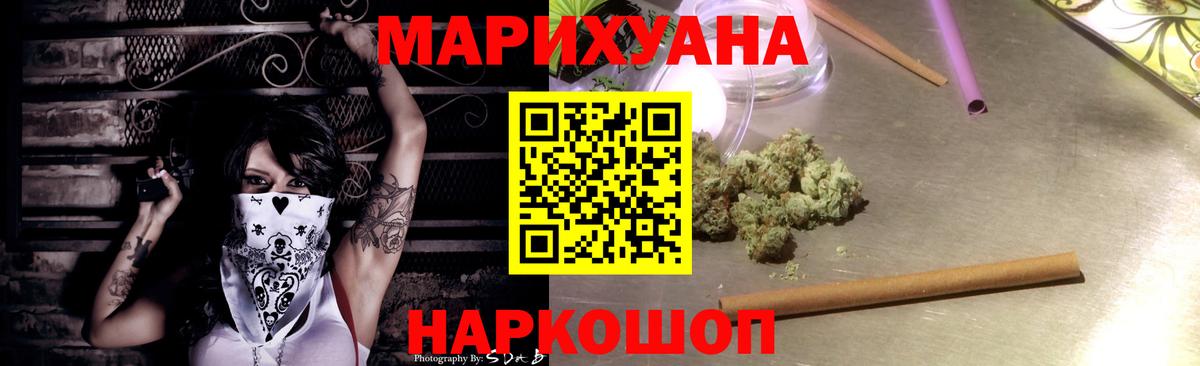Марихуана AK-47  Бошки Шишки MAZAR  МАРИХУАНА марихуана  Заволжье  МАРИХУАНА Bruce Banner  Вход с VPN 